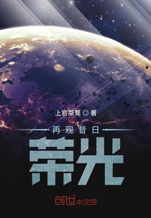 再現(xiàn)昔日榮光