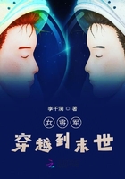 女将军穿越到末世在线阅读