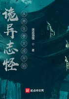 诡异志怪:从养生拳大成开始