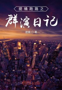 提桶跑路之群演日記