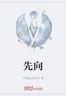 先向