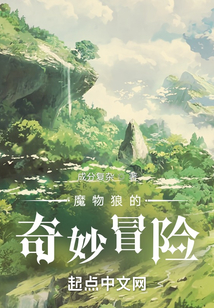 持劍的魔狼