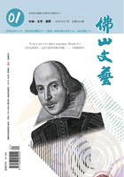 佛山文艺(2020年1期)在线阅读