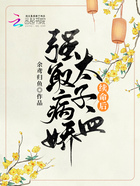 强取病娇太子血续命后在线阅读
