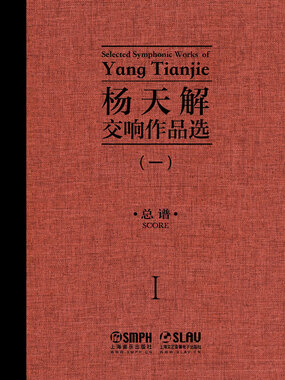 杨天解交响作品选（一）最新章节全文无弹窗在线阅读-QQ阅读女生幻言网