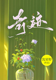 奇跡