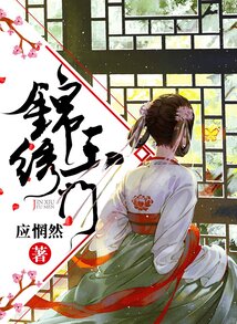 錦繡玉門