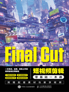 Final Cut短视频剪辑零基础一本通