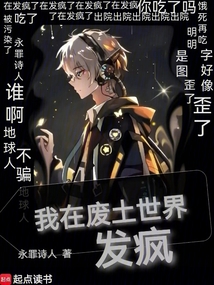 我神經病，你跟我說精神污染？