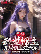 终极:武道馆主,开局镇压汪大东在线阅读
