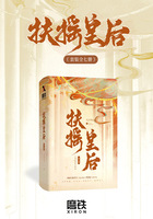 扶搖皇后（套裝全七冊(cè)）在線閱讀