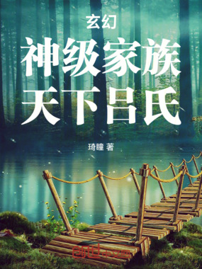 玄幻:我家族地怎么成了荒古禁地在线阅读