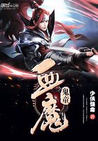 血魔鬼童