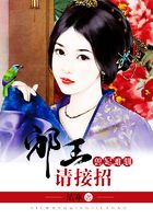 獸妃難馴：邪王請接招在線閱讀