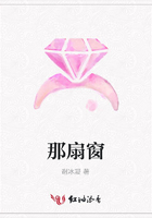 那扇窗在線閱讀