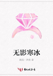 無影寒冰