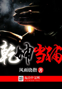 乾坤当铺 cover