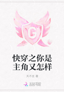 快穿之你是主角又怎樣