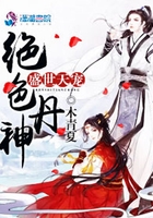 盛世天宠:绝色丹神