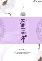 重生之天眼女宗師在線閱讀