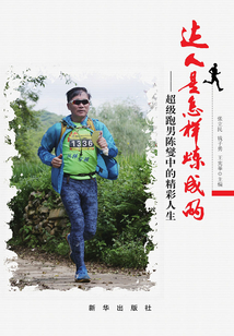 達(dá)人是怎樣煉成的