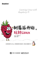 树莓派开始，玩转Linux在线阅读