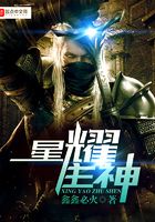 星耀主神在線閱讀