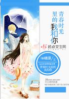 青春時光里的我和你在線閱讀