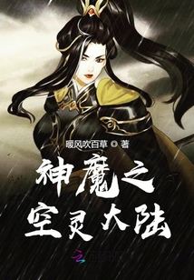 神魔之空靈大陸