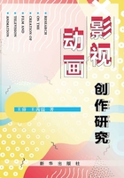 影视动画创作研究