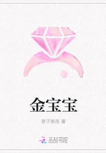 金寶寶