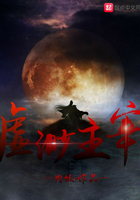 虛渺主宰在線閱讀