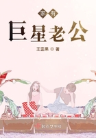 家有巨星老公在線閱讀