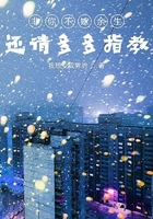非你不嫁余生還請多多指教在線閱讀