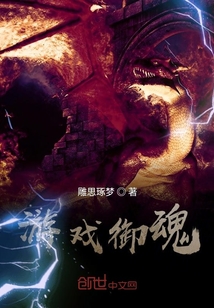 游戲御魂