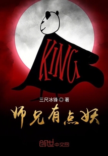 都市妖孽大師兄