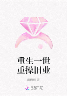 重生一世重操舊業