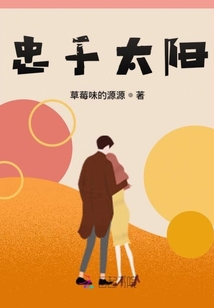 源源的日記本