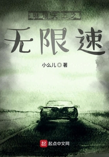QQ飛車之無限速