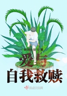 愛在心中有條路