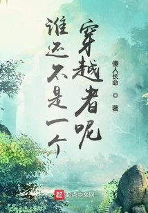 這個修真界可能是假的