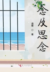 念及思念