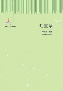 红豆草