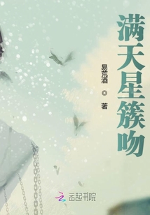 满天星簇吻