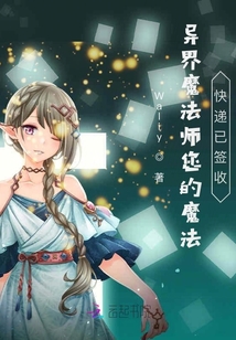 神域魔法師