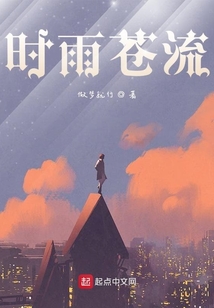 時雨蒼流
