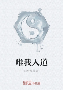 Only I Can Enter the Tao