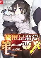 被甩是戀愛第一要義在線閱讀