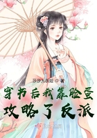 穿書后我靠臉蛋攻略了反派在線閱讀