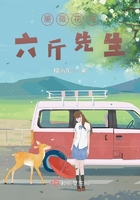 蔷薇花与六斤先生在线阅读